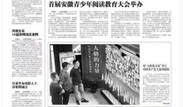 合肥作家爆料新闻报道事件,一桩新闻事件背后的真相