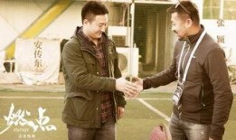 燃点 电影在线观看,点燃梦想，照亮人生