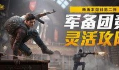 和平精英官方最新爆料,神秘新内容即将上线，敬请期待！