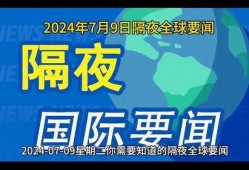 7月份社会热点爆料新闻,聚焦社会焦点事件与民生关切