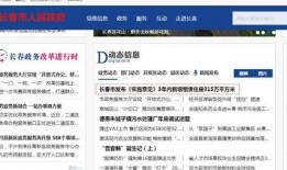 长春爆料今日最新消息,突发事件引发关注，详情即将揭晓