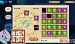 元神执行官最新爆料是谁