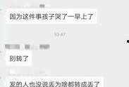 鲁山今日爆料最新消息视频,视频揭露惊人真相，敬请关注！