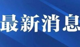 爆料头条新闻,揭秘惊天大事件，真相即将揭晓！