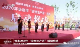 长治今天爆料新闻事件,重大新闻事件震惊全城