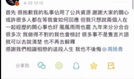 罗志祥爆料微博视频在线观看,娱乐圈背后的惊人真相