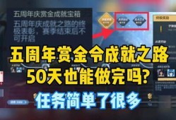 cf手游体验服最新赏金令爆料,神秘赏金任务，等你来挑战！