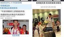 全网新闻爆料平台官网下载,揭秘海量资讯背后的真相