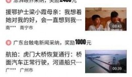 热点爆料视频如何赚钱的,轻松吸金攻略