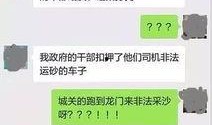 平江最新爆料事件视频播放,视频揭秘事件真相，引发网友热议