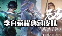 惊鸿皮肤爆料视频下载免费,免费下载，领略国风之美