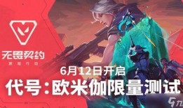 无畏契约最新爆料,神秘英雄登场，战斗格局再升级！