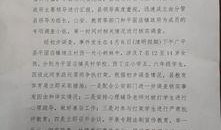 邯郸广平最新爆料,揭秘背后惊人真相！