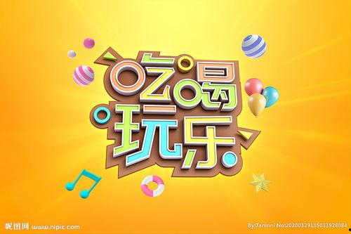 娱乐吃瓜爆料背景图片高清